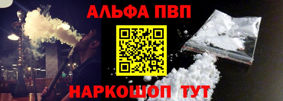 Alpha PVP кристаллы Анжеро-Судженск