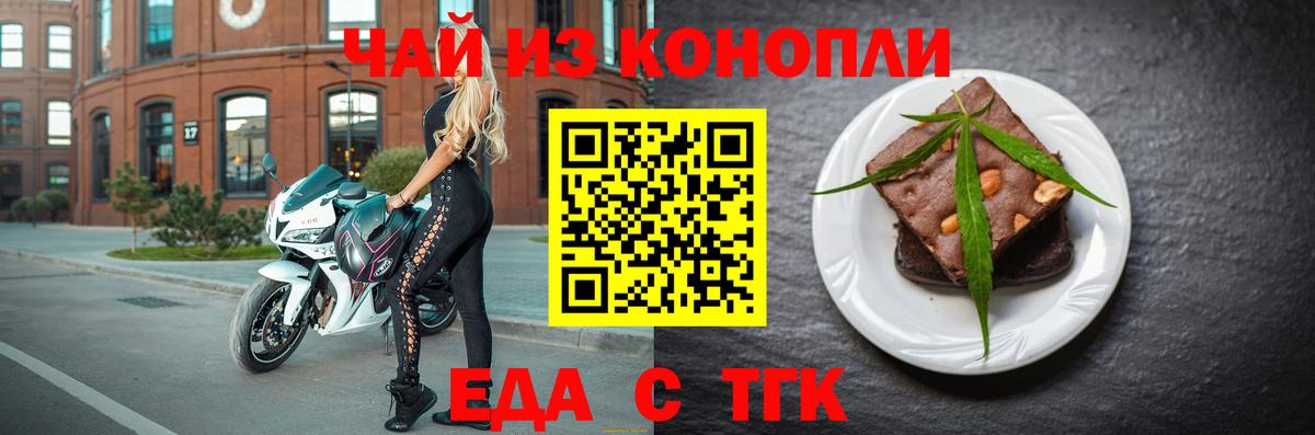 Cannafood марихуана  Вход с VPN  Анжеро-Судженск 