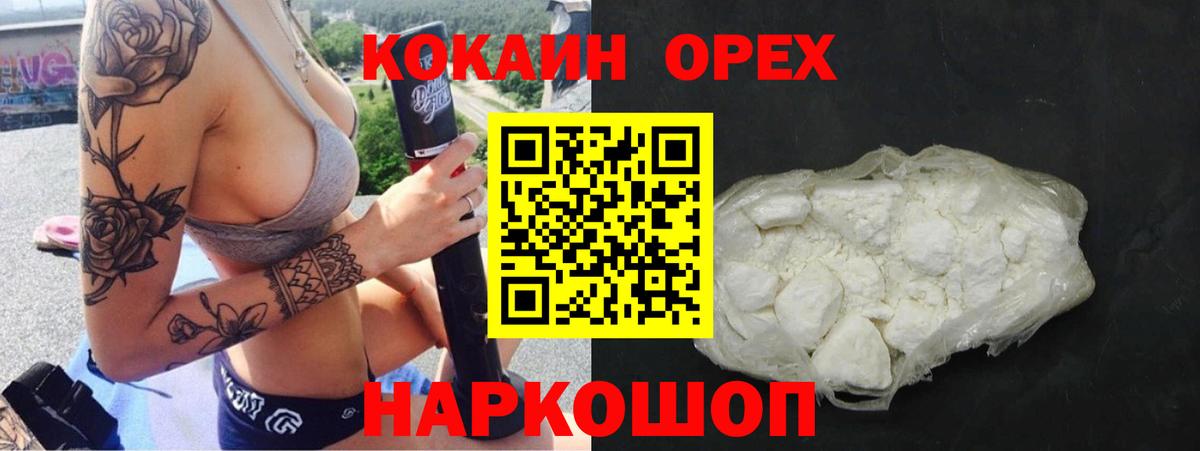 Кокаин Боливия Анжеро-Судженск