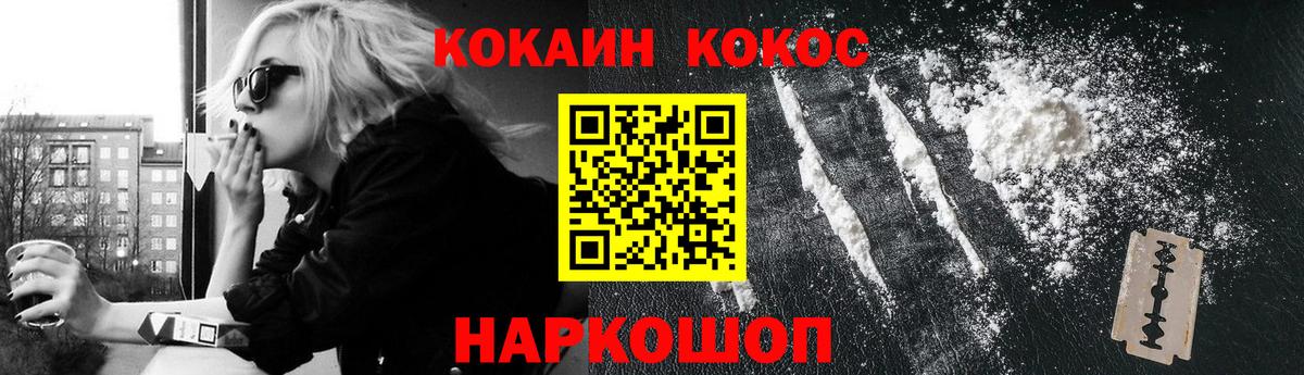 Кокаин  Кокаин 98%  Cocaine Боливия  Вход с VPN  Анжеро-Судженск 