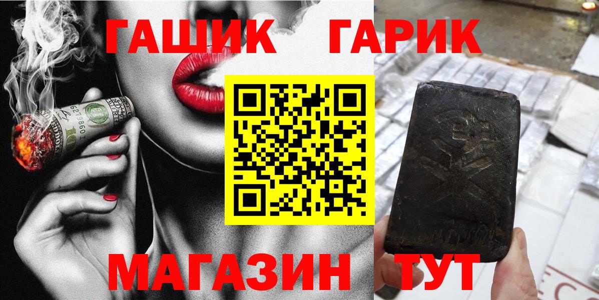 ГАШИШ Изолятор Анжеро-Судженск