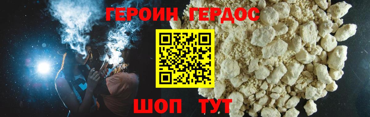 Героин Афган Анжеро-Судженск