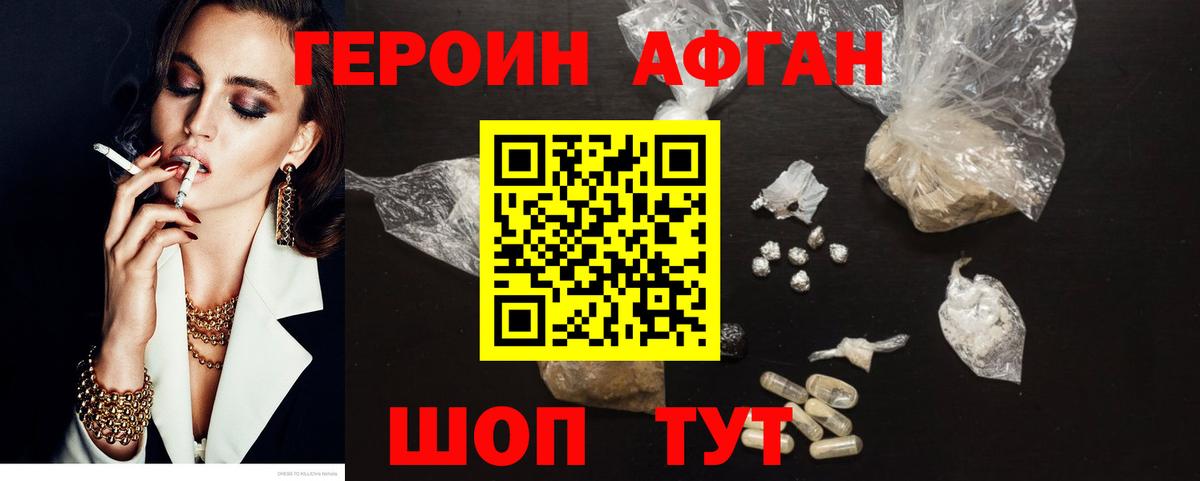 Анжеро-Судженск  Героин  Вход с VPN  ГЕРОИН Heroin 