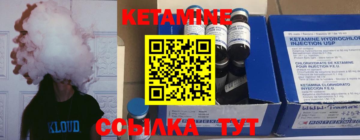 Анжеро-Судженск  Кетамин ketamine  КЕТАМИН ketamine  Вход с VPN 