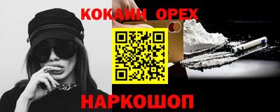 синтетический гашиш Абинск