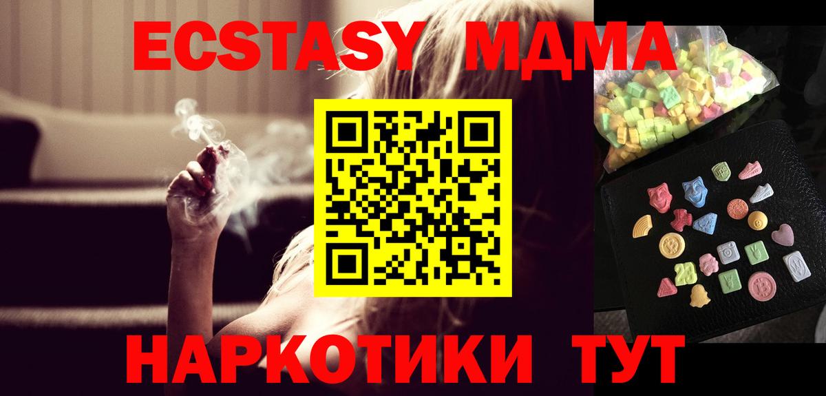 MDMA crystal Анжеро-Судженск