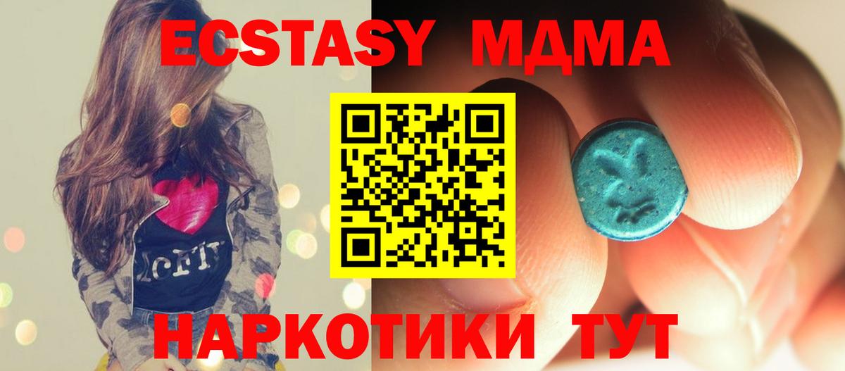 МДМА  Вход с VPN  Анжеро-Судженск  МДМА Molly  MDMA crystal 