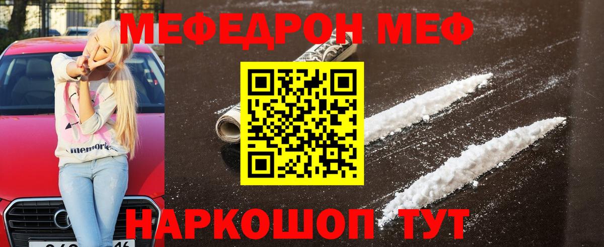 Меф Анжеро-Судженск