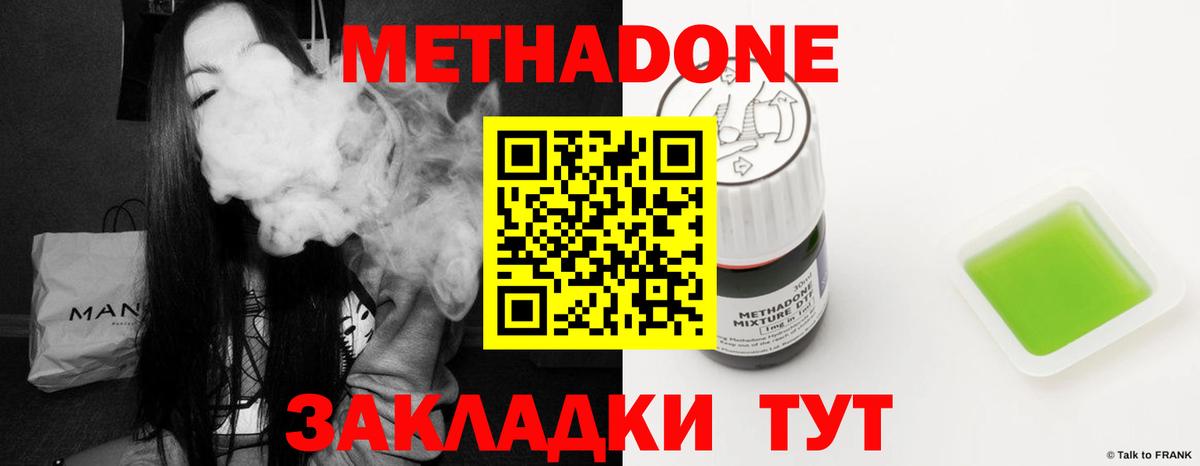 Анжеро-Судженск  Метадон белоснежный  Метадон methadone  Вход с VPN 