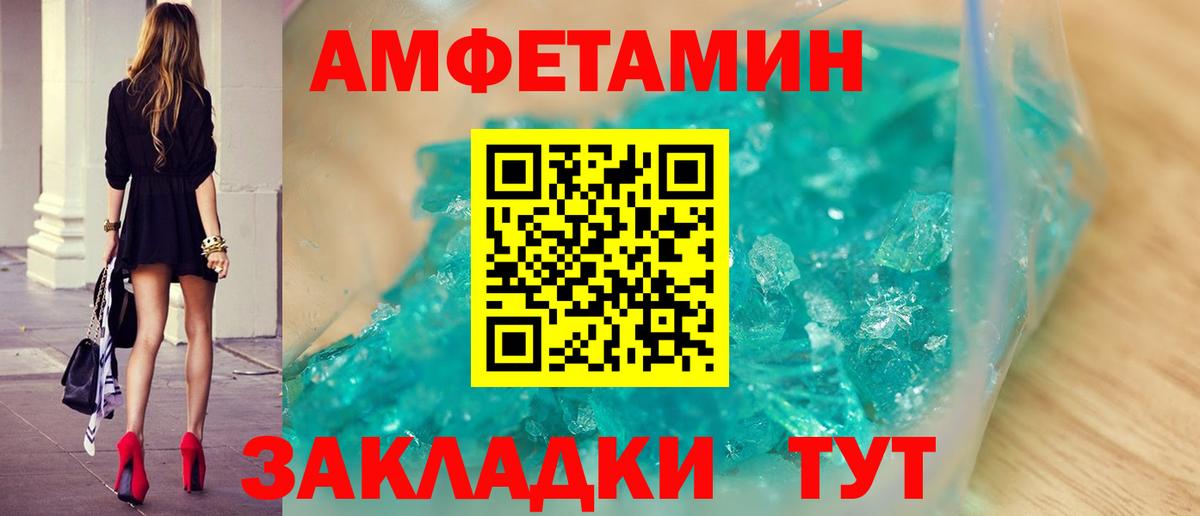 Первитин Декстрометамфетамин 99.9% Анжеро-Судженск