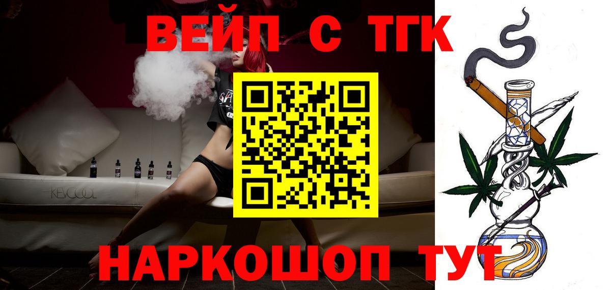 Дистиллят ТГК вейп с тгк  ТГК жижа  Вход с VPN  Анжеро-Судженск 
