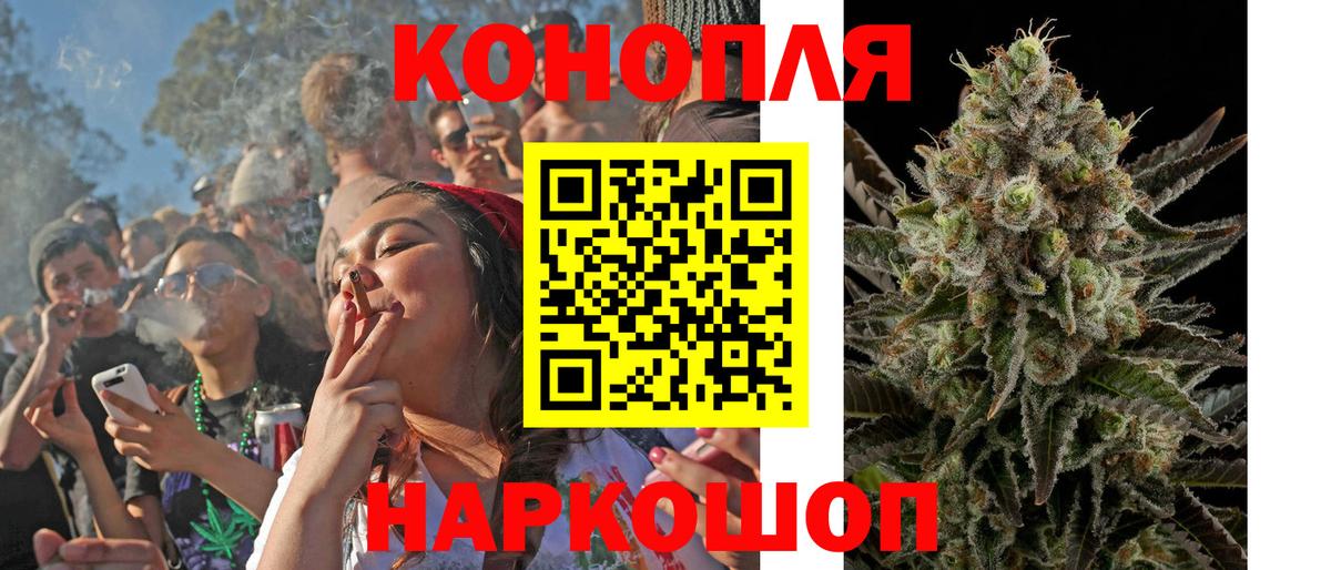 Бошки Шишки SATIVA & INDICA Анжеро-Судженск